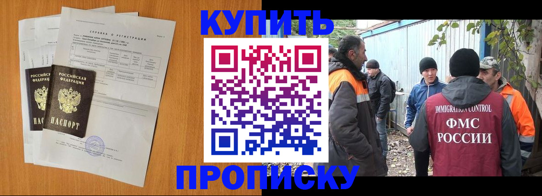 где прописаться в Данкове