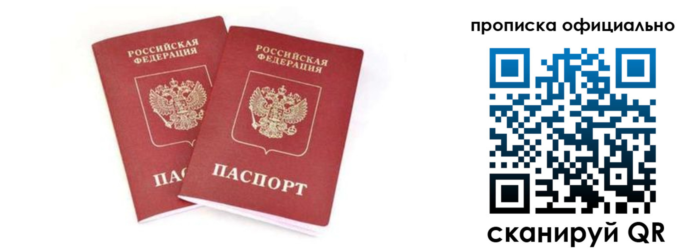 где прописаться в Данкове