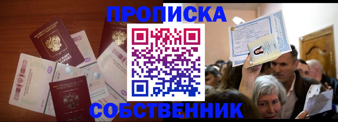 временная регистрация для всех в Данкове