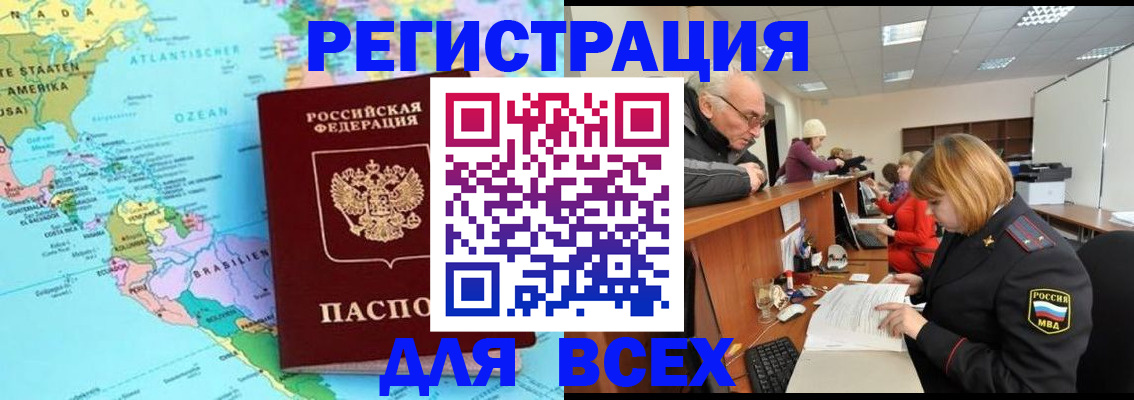 прописка в квартире в Данкове